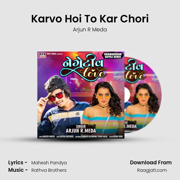 Karvo Hoi To Kar Chori mp3 song