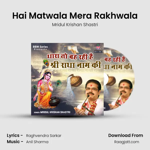 Hai Matwala Mera Rakhwala - Mridul Krishan Shastri album cover 