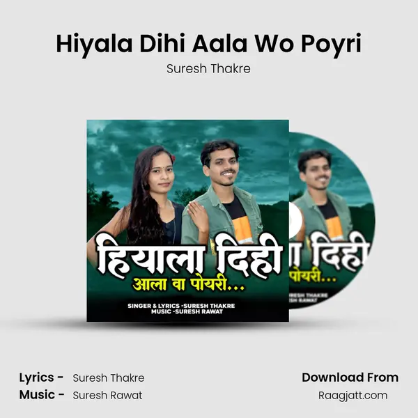 Hiyala Dihi Aala Wo Poyri mp3 song