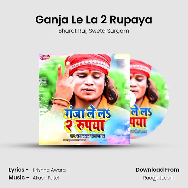 Ganja Le La 2 Rupaya mp3 song