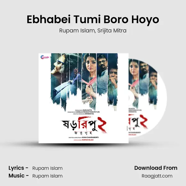 Ebhabei Tumi Boro Hoyo mp3 song