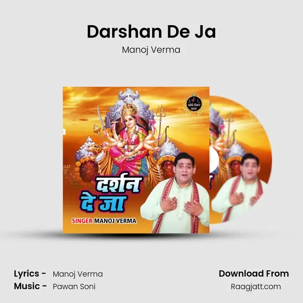 Darshan De Ja - Manoj Verma album cover 