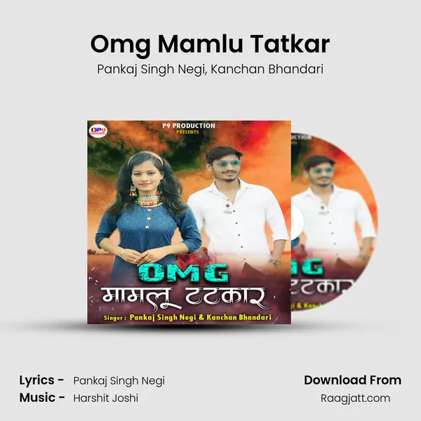 Omg Mamlu Tatkar mp3 song