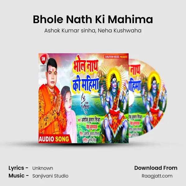 Bhole Nath Ki Mahima mp3 song