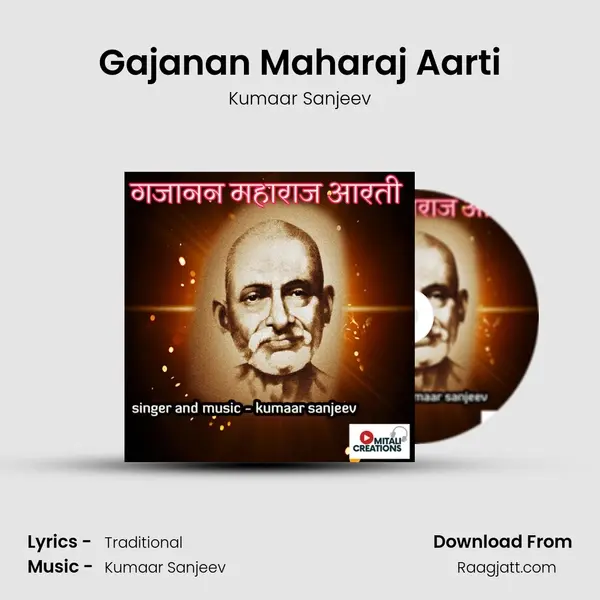 Gajanan Maharaj Aarti mp3 song