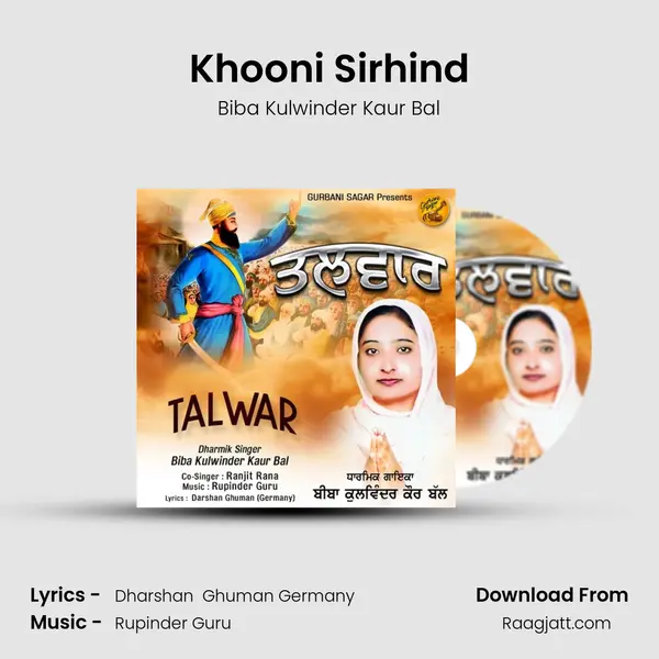 Khooni Sirhind - Biba Kulwinder Kaur Bal album cover 