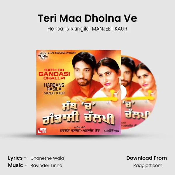 Teri Maa Dholna Ve - Harbans Rangila album cover 