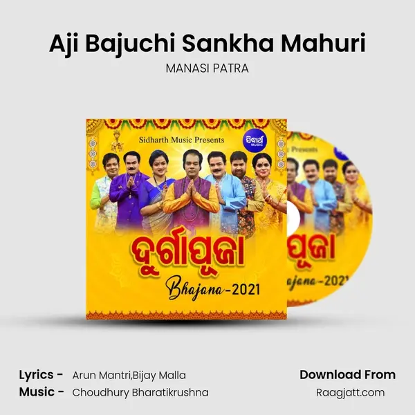 Aji Bajuchi Sankha Mahuri - MANASI PATRA album cover 