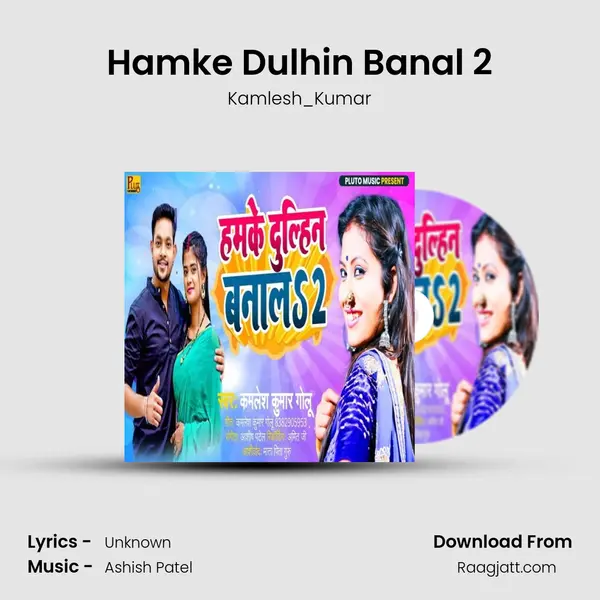 Hamke Dulhin Banal 2 - Kamlesh_Kumar album cover 