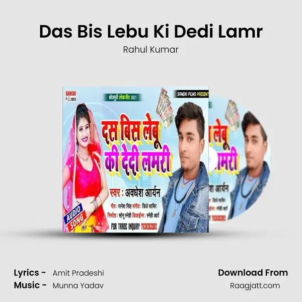 Das Bis Lebu Ki Dedi Lamr mp3 song