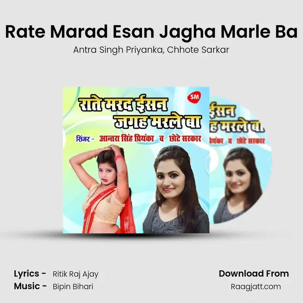 Rate Marad Esan Jagha Marle Ba mp3 song