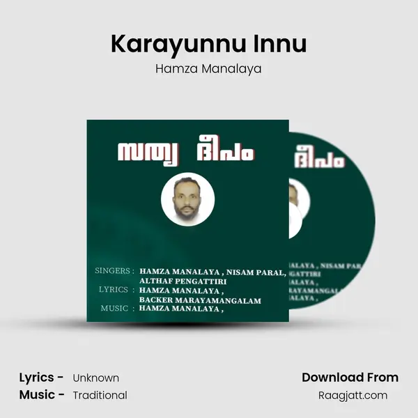 Karayunnu Innu mp3 song