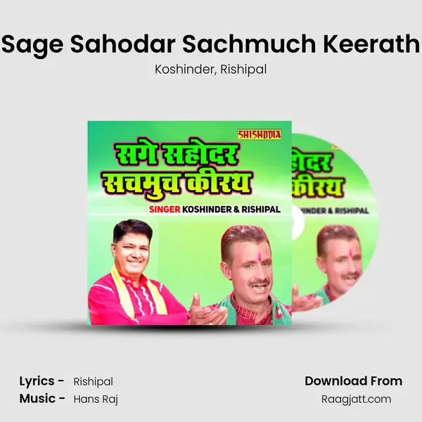 Sage Sahodar Sachmuch Keerath mp3 song