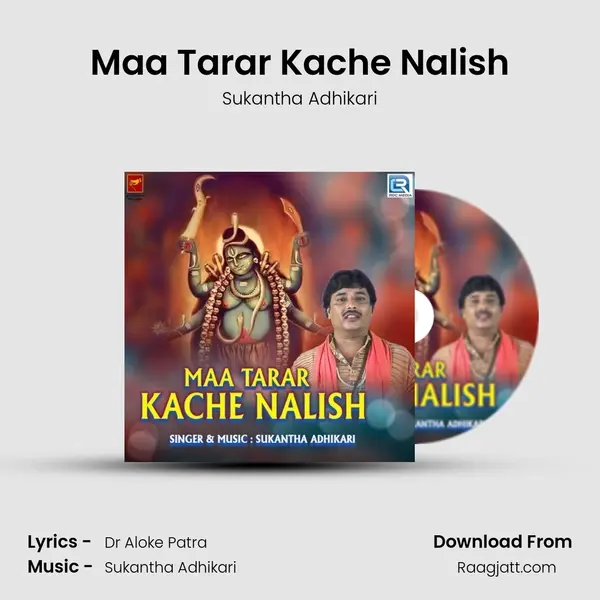 Maa Tarar Kache Nalish mp3 song