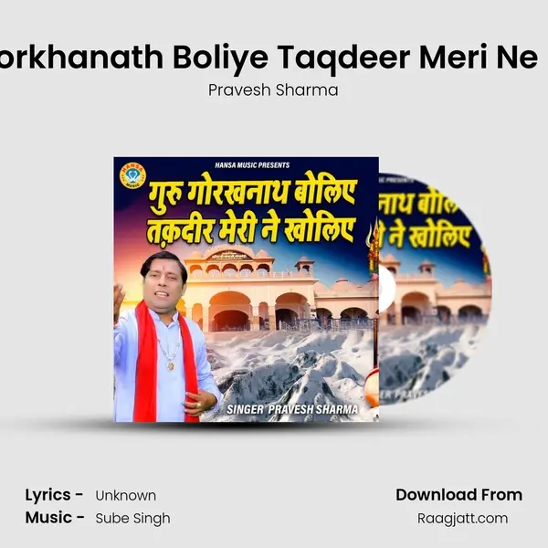 Guru Gorkhanath Boliye Taqdeer Meri Ne Kholiye - Pravesh Sharma album cover 