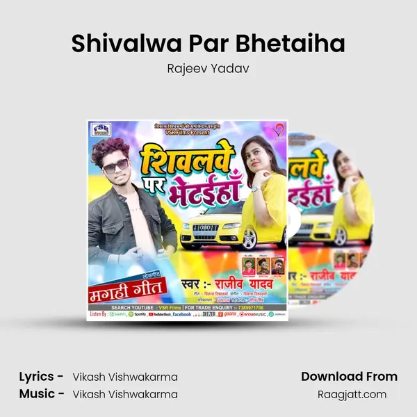 Shivalwa Par Bhetaiha - Rajeev Yadav album cover 