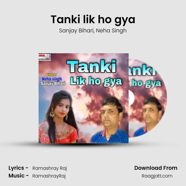 Tanki lik ho gya - Sanjay Bihari album cover 