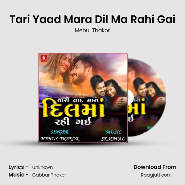 Tari Yaad Mara Dil Ma Rahi Gai mp3 song