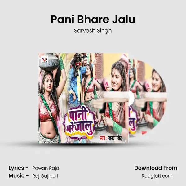 Pani Bhare Jalu mp3 song