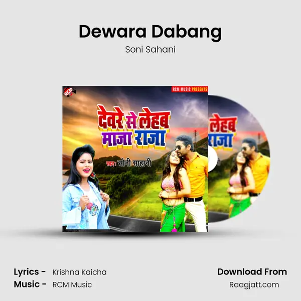 Dewara Dabang - Soni Sahani album cover 