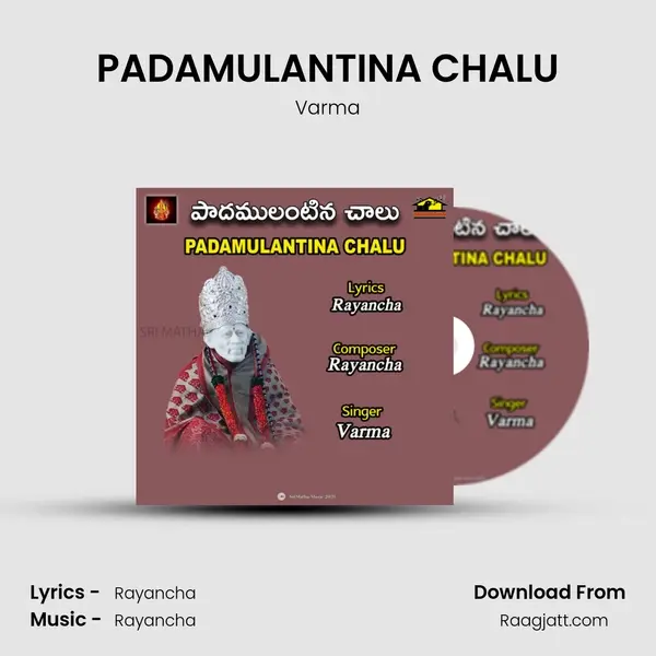 PADAMULANTINA CHALU mp3 song