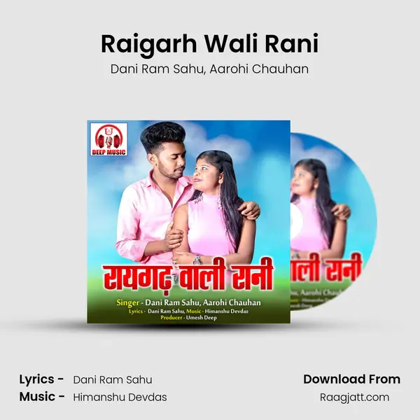 Raigarh Wali Rani mp3 song