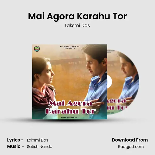 Mai Agora Karahu Tor mp3 song