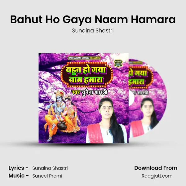 Bahut Ho Gaya Naam Hamara mp3 song