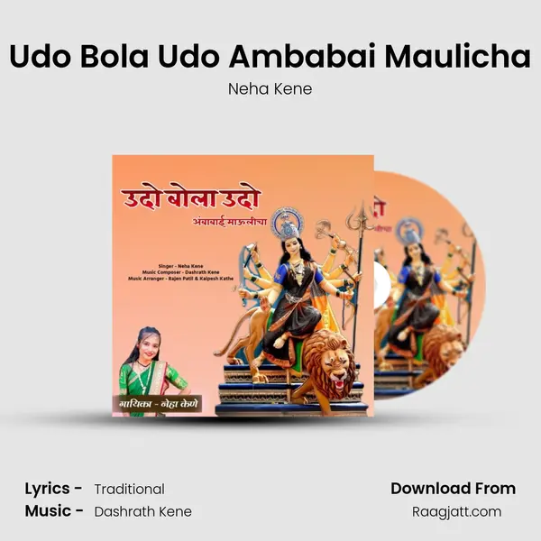 Udo Bola Udo Ambabai Maulicha mp3 song