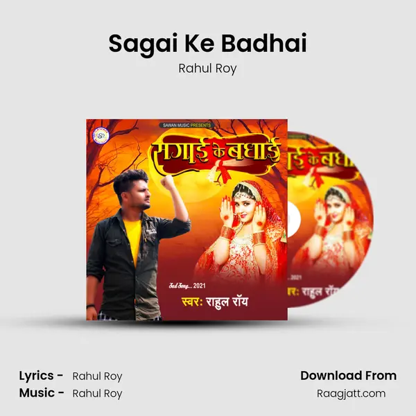 Sagai Ke Badhai - Rahul Roy album cover 