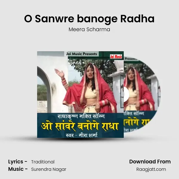 O Sanwre banoge Radha mp3 song