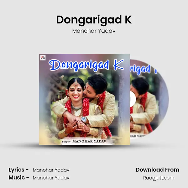 Dongarigad K - Manohar Yadav album cover 