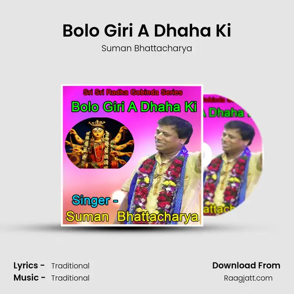 Bolo Giri A Dhaha Ki - Suman Bhattacharya album cover 