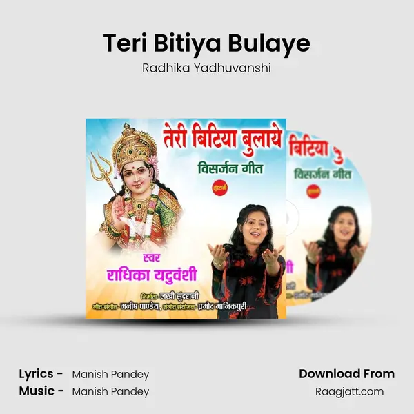 Teri Bitiya Bulaye mp3 song