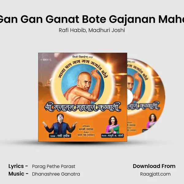 Gaata Chal Gan Gan Ganat Bote Gajanan Maharaj Qawwali mp3 song