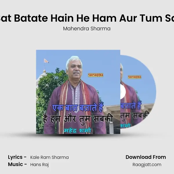 Ek Bat Batate Hain He Ham Aur Tum Sabki mp3 song