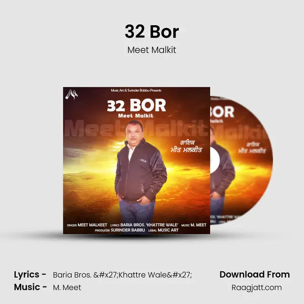 32 Bor - Meet Malkit album cover 