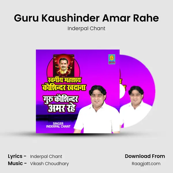 Guru Kaushinder Amar Rahe mp3 song