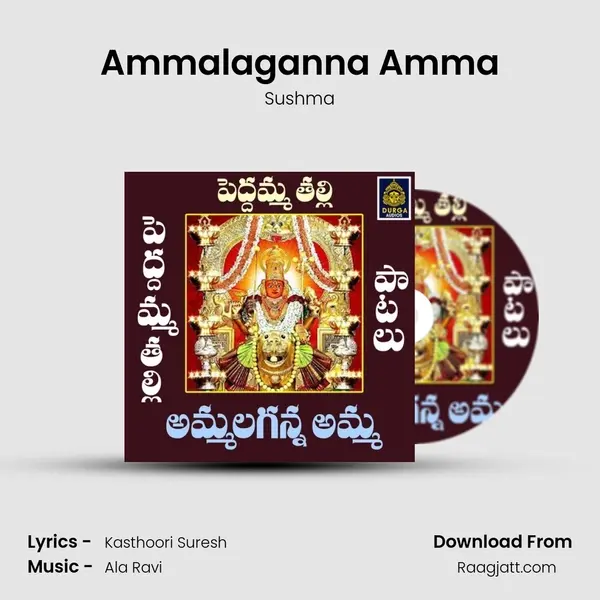 Ammalaganna Amma - Sushma album cover 