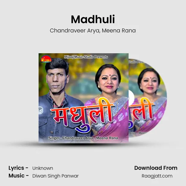 Madhuli mp3 song