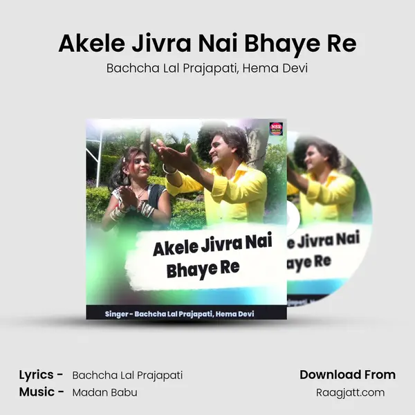 Akele Jivra Nai Bhaye Re - Bachcha Lal Prajapati album cover 