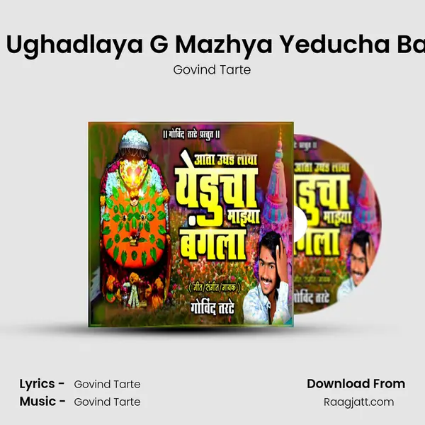 Aata Ughadlaya G Mazhya Yeducha Bangla mp3 song