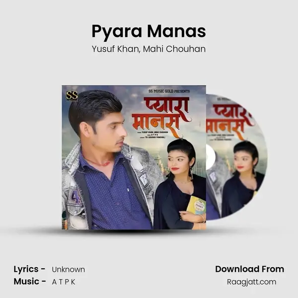 Pyara Manas mp3 song