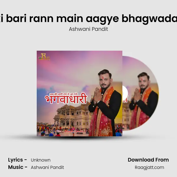 Ab ki bari rann main aagye bhagwadahari - Ashwani Pandit album cover 