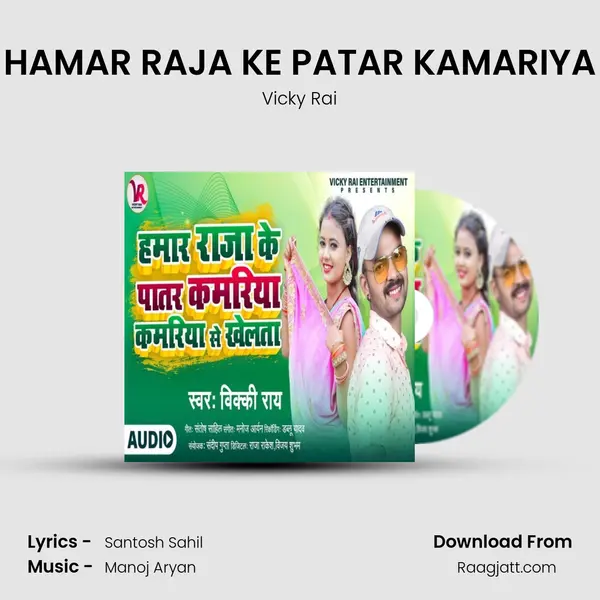 HAMAR RAJA KE PATAR KAMARIYA - Vicky Rai album cover 