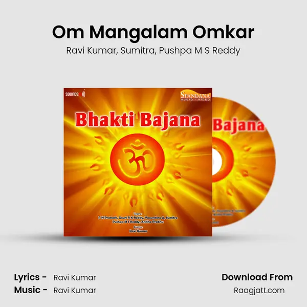 Om Mangalam Omkar mp3 song