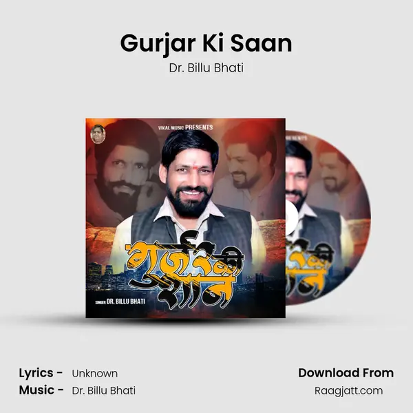 Gurjar Ki Saan mp3 song