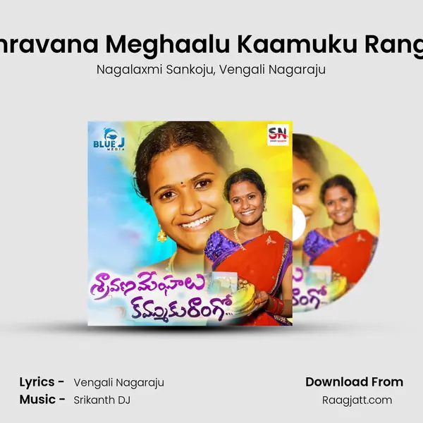 Shravana Meghaalu Kaamuku Rango mp3 song