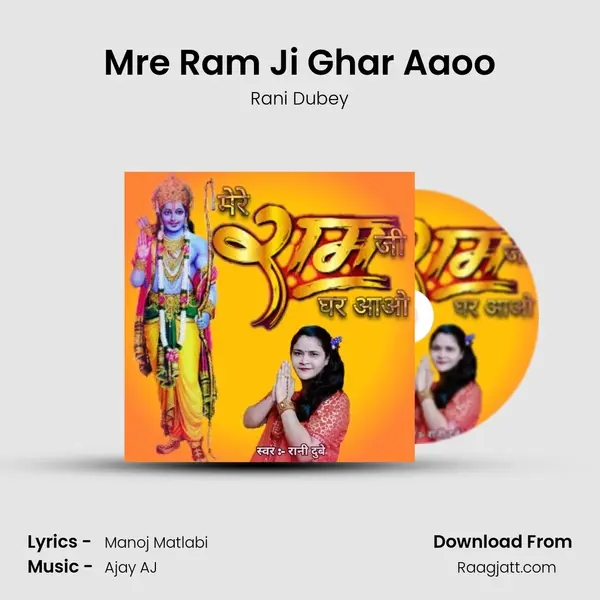 Mre Ram Ji Ghar Aaoo mp3 song