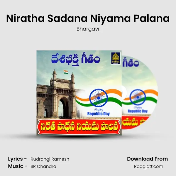 Niratha Sadana Niyama Palana mp3 song